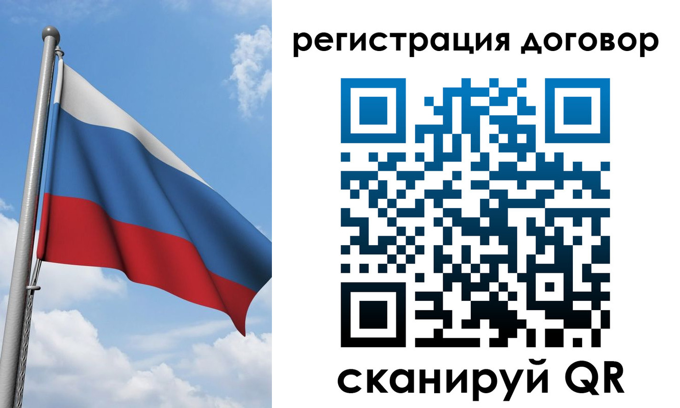 временная регистрация для школы в Керчи
