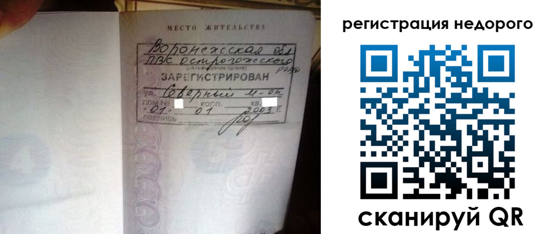 прописка для школы в Керчи