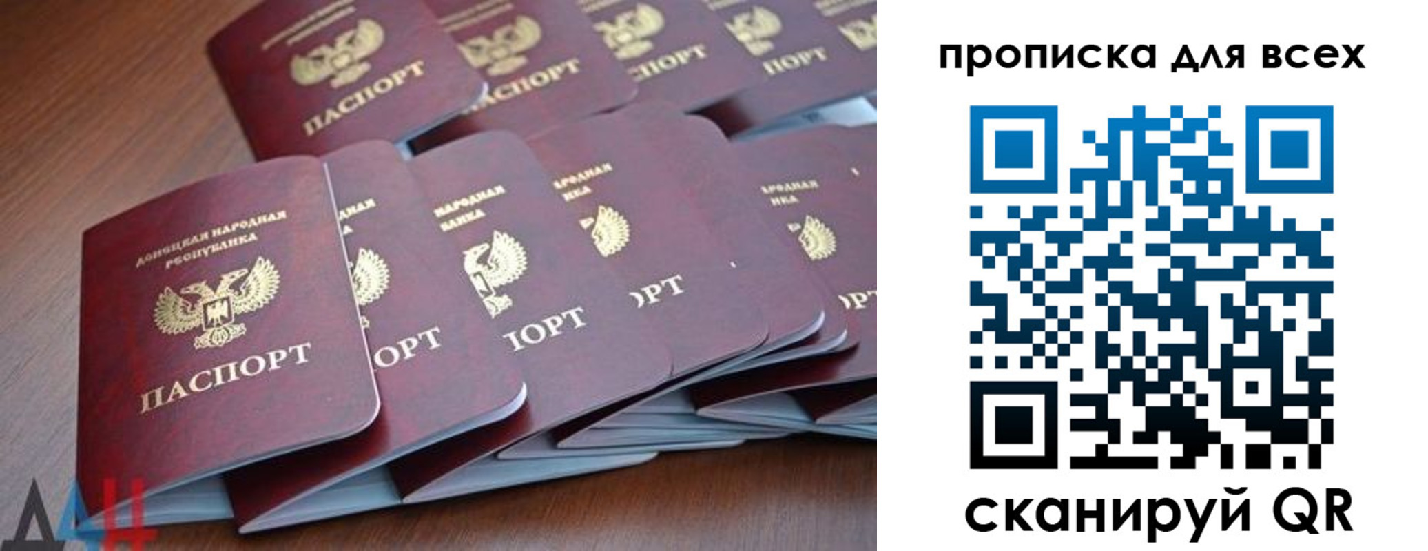прописка в Керчи