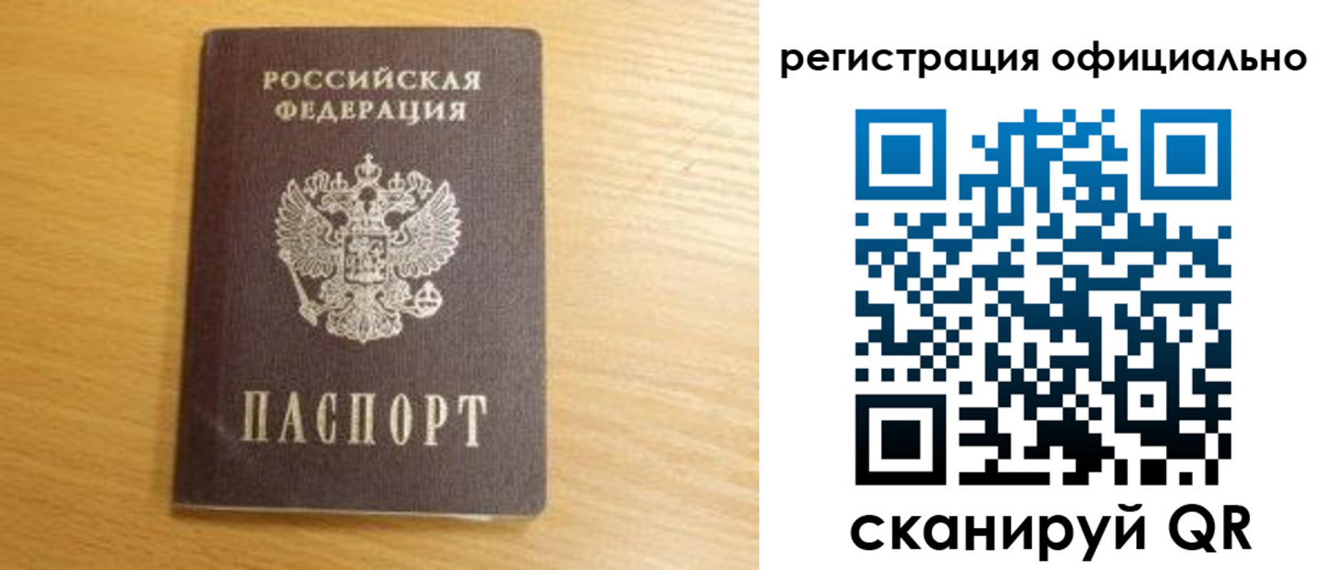 временная регистрация для школы в Керчи