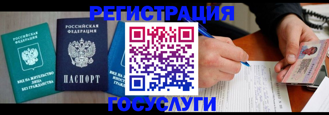 где прописаться в Керчи