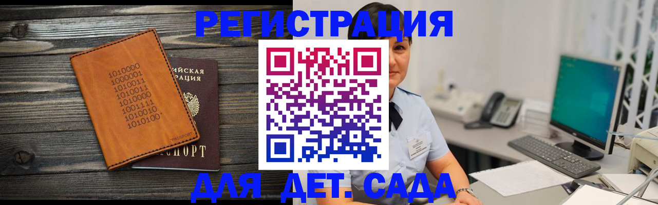 временная регистрация в Керчи